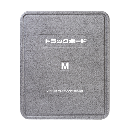 トラックボード（緩衝材）の価格・商品一覧 ｜トラック資材・用品の