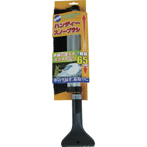 コンパル ハンディー・スノーブラシ