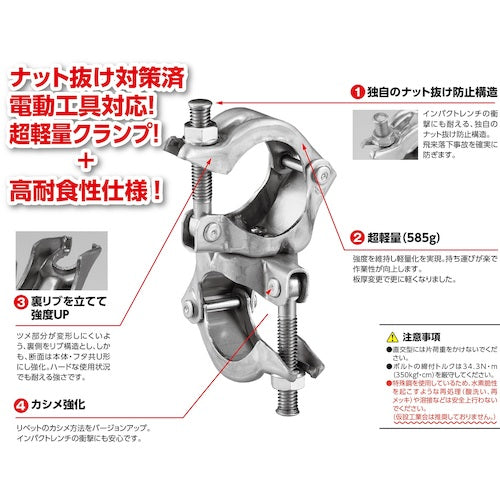 KS KSパイプクランプ直交型Φ48.6〜Φ42.7兼用高耐食性仕様
