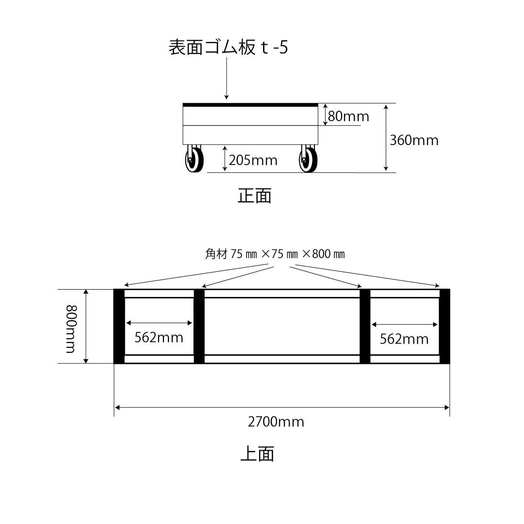 【特大】長尺台車 (長尺パレット・鋼材・建材運搬に最適 D2700㎜×W800㎜×H360㎜ 耐荷重1000kg)