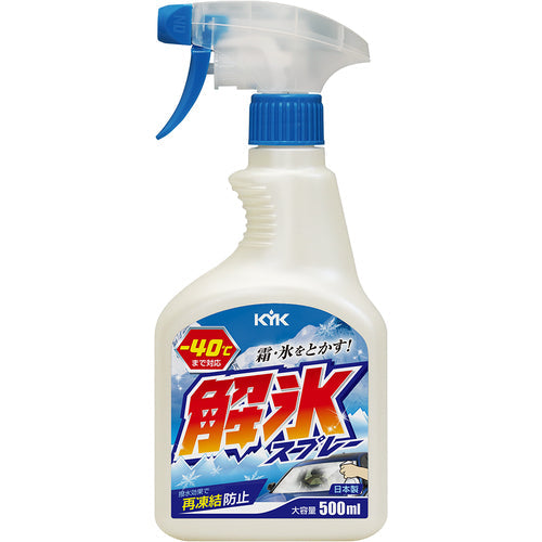 KYK 解氷スプレー 500ml