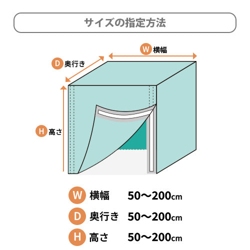 【サイズオーダー】(防炎・防塵)ラック・棚カバー(不燃ターポリン042YM )