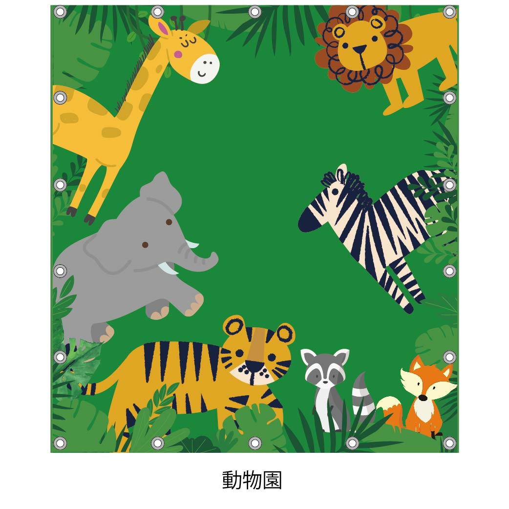 軽トラ用・デザイントラックシート【動物園シート大】(1.9×2.1m/1.73~1.93×1.85m/1.73~1.93×1.69m)