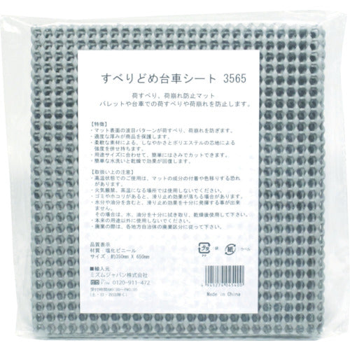 MISM すべりどめ台車シート5080 SD−004