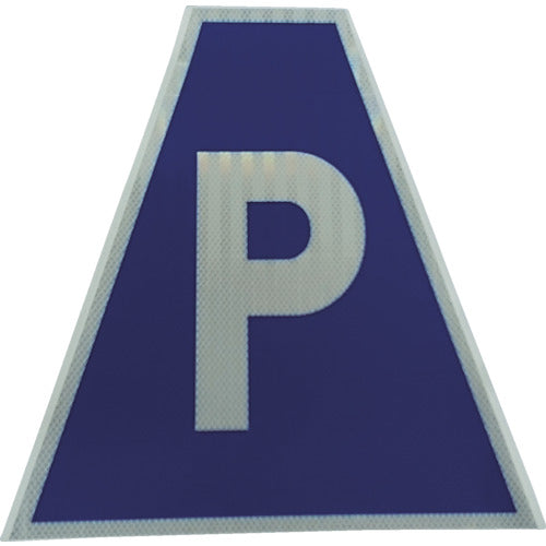 仙台銘板 プリズムコーンカバー反射両面 KKB−35 P