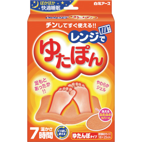 白元 レンジでゆたぽん