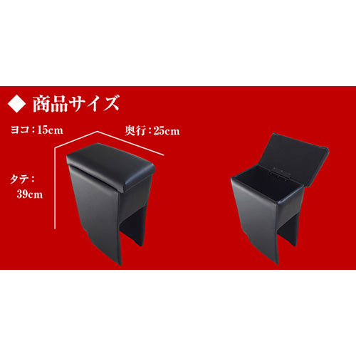 【アームレストコンソールBOX】 スクラムトラック DG16T