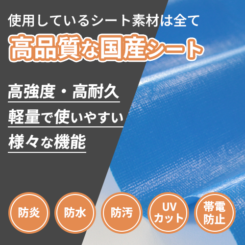 【サイズオーダー】(防炎・防塵)ラック・棚カバー(不燃ターポリン042YM )