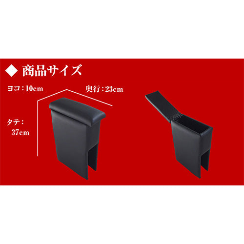 【アームレストコンソールBOX】 ピクシスバン S321M/S331M