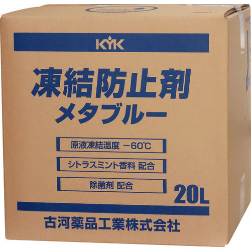 KYK 凍結防止剤メタブルー 20L BOX
