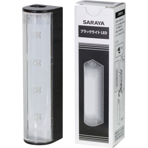サラヤ ブラックライトLED