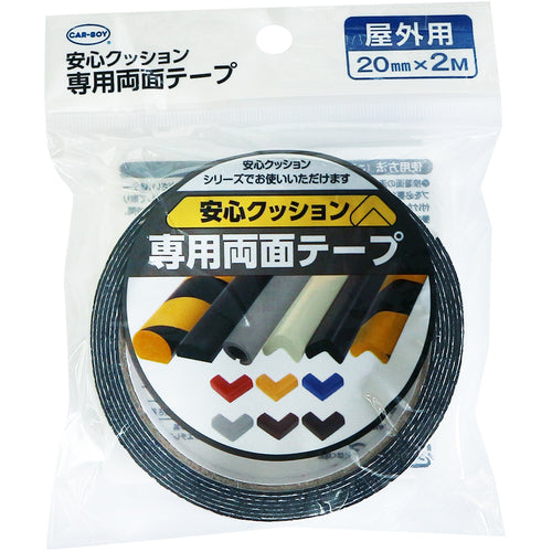 CAR−BOY 安心クッション専用テープ屋外