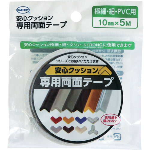 CAR−BOY 安心クッション専用両面テープ 極細・細・PVC用