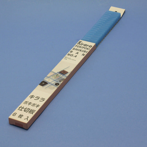 蝶プラ キララポキポキ仕切板No.4 ブルー(6枚入り)