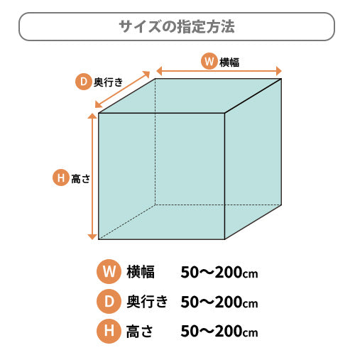【サイズオーダー】(防水・耐候)箱型積荷用カバー(ウルトラマックス)
