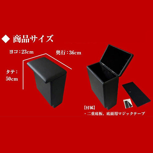 【アームレストコンソールBOX】 デリカ D:3 / デリカバン