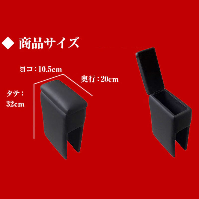 【アームレストコンソールBOX】 R2 RC1/RC2