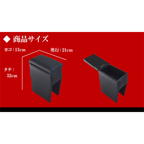 【アームレストコンソールBOX】 マーチ K12/K13
