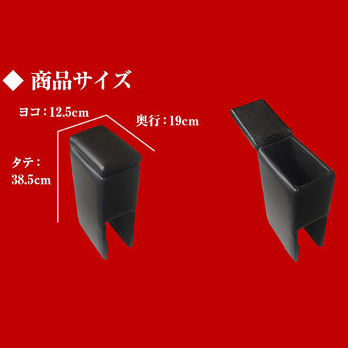 【アームレストコンソールBOX】 アクティトラック HA8/HA9