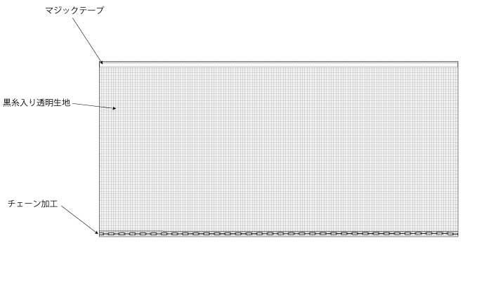 簡単シャッターカーテン