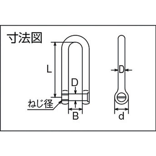 水本 ステンレス ロング沈みシャックル 長さ96mm 内幅24mm