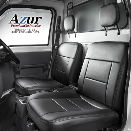 【座席シートカバー】日産トラック:クリッパートラック(軽トラック 運転席・助手席セット) U71T / U72T