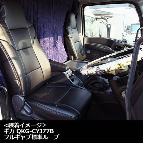 【座席シートカバー】いすゞトラック:ギガ(ファイブスター) 77系(運転席のみ)