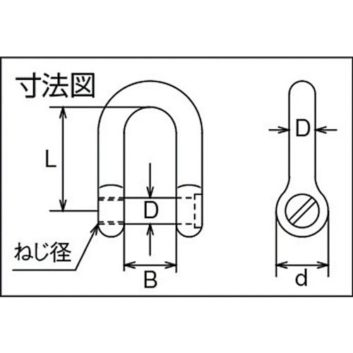 水本 ステンレス 沈みシャックル