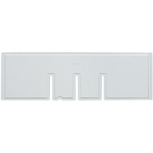 サカセ ビジネスカセッター B5−241用 横仕切板