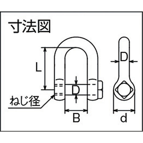 水本 ステンレス 角頭シャックル