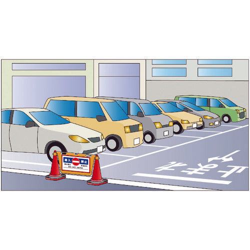 Reelex 三角コーン用表示板 BIGバリアボード