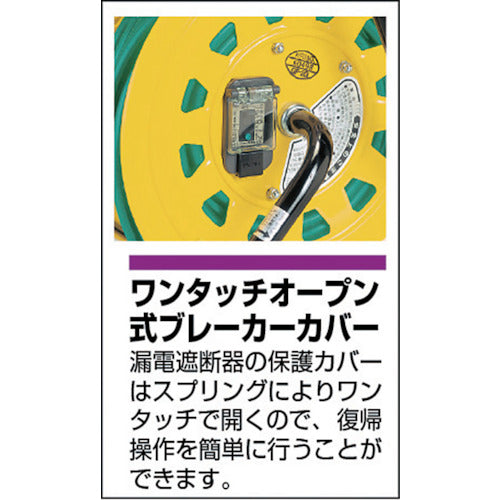 TRUSCO プロソフトケーブルコードリール 30m 漏電防止付き