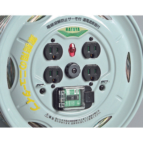 ハタヤ 業務用戦力リール 単相100Vアース・ブレーカー付 30m