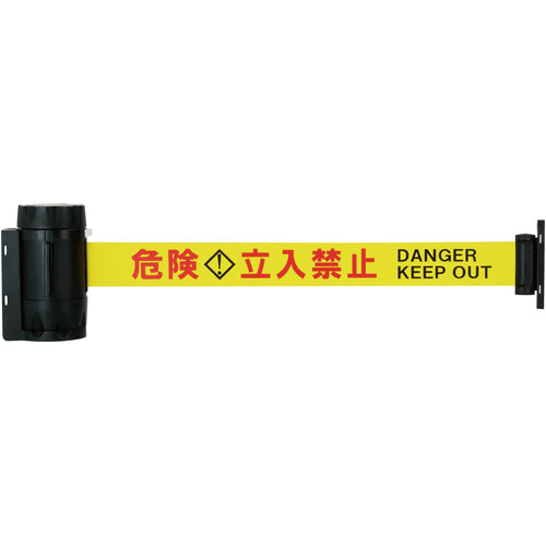 Reelex バリアリールMAXPRO 危険立入禁止