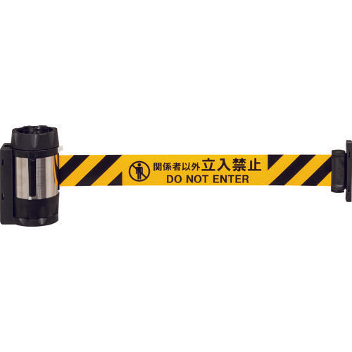 Reelex バリアリールMAX (マグネットタイプ) シート 関係者以外立入禁止 10m
