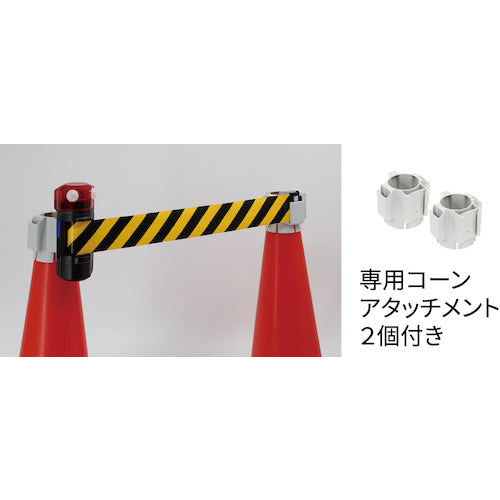 Reelex 自動巻きLEDバリアリールLongコーンタイプ(トラ)