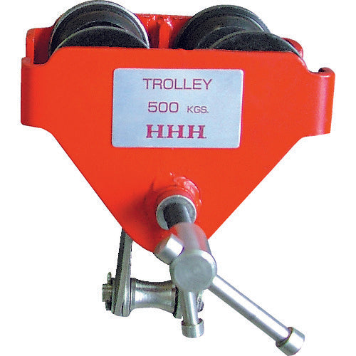HHH ビームトロリー 0.5t