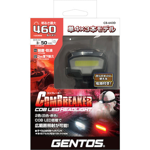 GENTOS COB LEDヘッドライト コンブレーカー643D