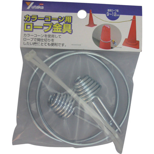 ユタカメイク コーン用ロープ金具(リングフック、ケーブルタイ各2個)