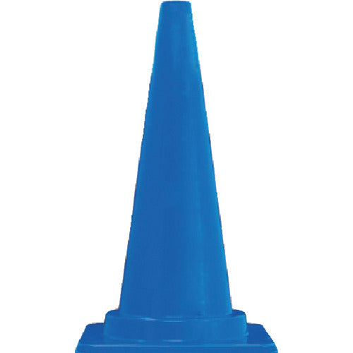 安全興業 安全コーン カットコーン 青