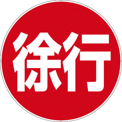 CAR−BOY カラープラポールサインキャッププレート 徐行