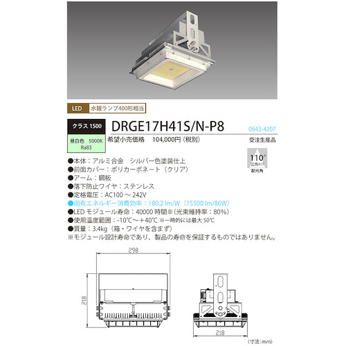 HotaluX 高天井用LED照明器具 角形バリューモデル 電源一体型 昼白色15500lm 広角タイプ