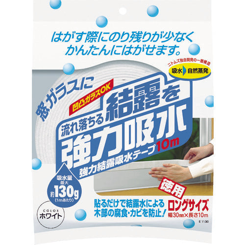 ニトムズ 強力結露吸水テープ10m ホワイト