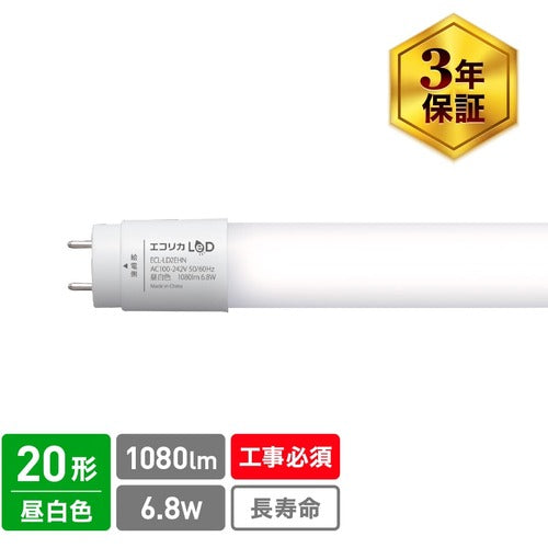 ecorica 直結専用 直管形LEDランプ 20形 昼白色(5000K) 標準タイプ