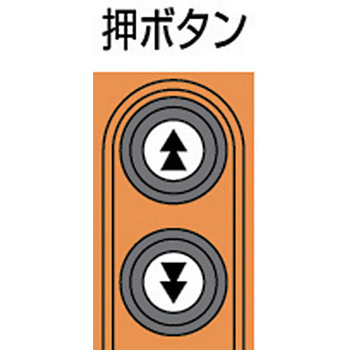 キトー 電気チェーンブロック キトーセレクト 2速形