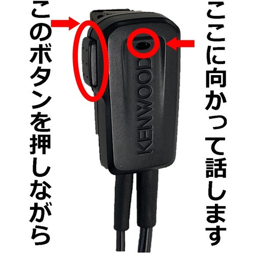 KENWOOD イヤホン付きクリップマイクロフォン