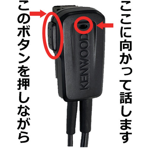 KENWOOD イヤホン付きクリップマイクロホン(ライトユース)