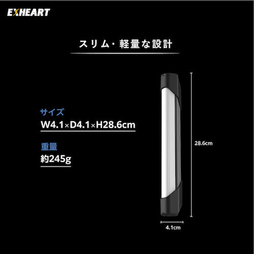 EXHEART 充電式LEDマルチライト 1000ルーメン