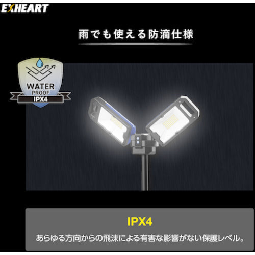 EXHEART 充電式LEDフォールディングスタンドライト 5000ルーメン