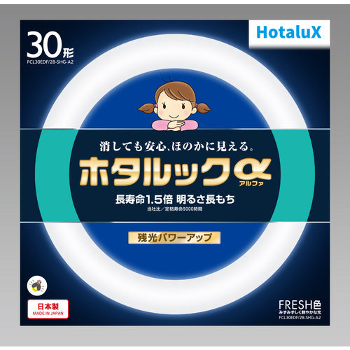 HotaluX 丸管形 残光ホタルック 3波長蛍光ランプ省電力 30W 昼光色
